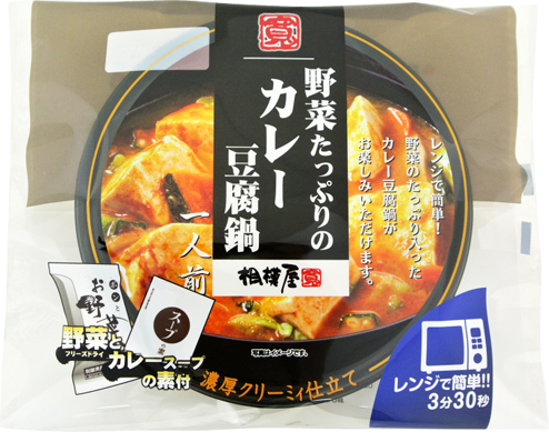 カレー豆腐鍋s-01
