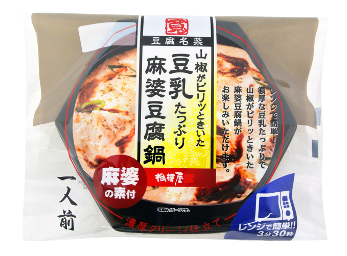 豆乳たっぷり麻婆豆腐鍋s-01