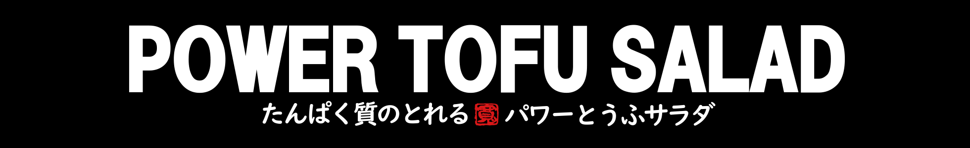 TOFU SARADA