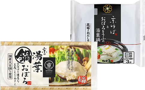 相模屋食料株式会社 とうふは相模屋