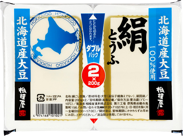 北海道産大豆 ダブルパック 絹とうふ 商品紹介 相模屋食料株式会社 とうふは相模屋