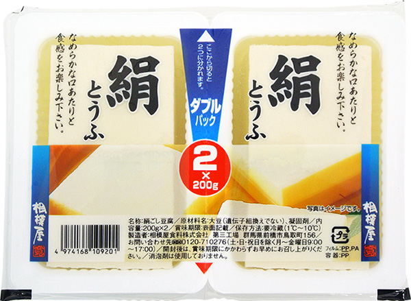 ダブルパック 絹とうふ 商品紹介 相模屋食料株式会社 とうふは相模屋