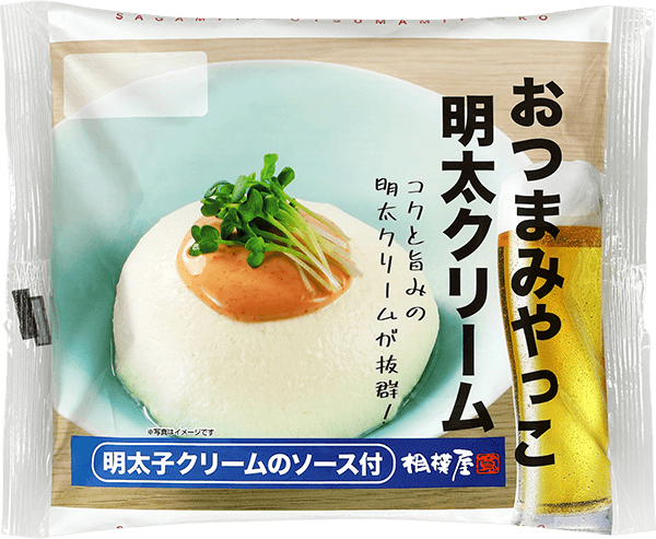 おつまみやっこ 明太クリーム 商品紹介 相模屋食料株式会社 とうふは相模屋